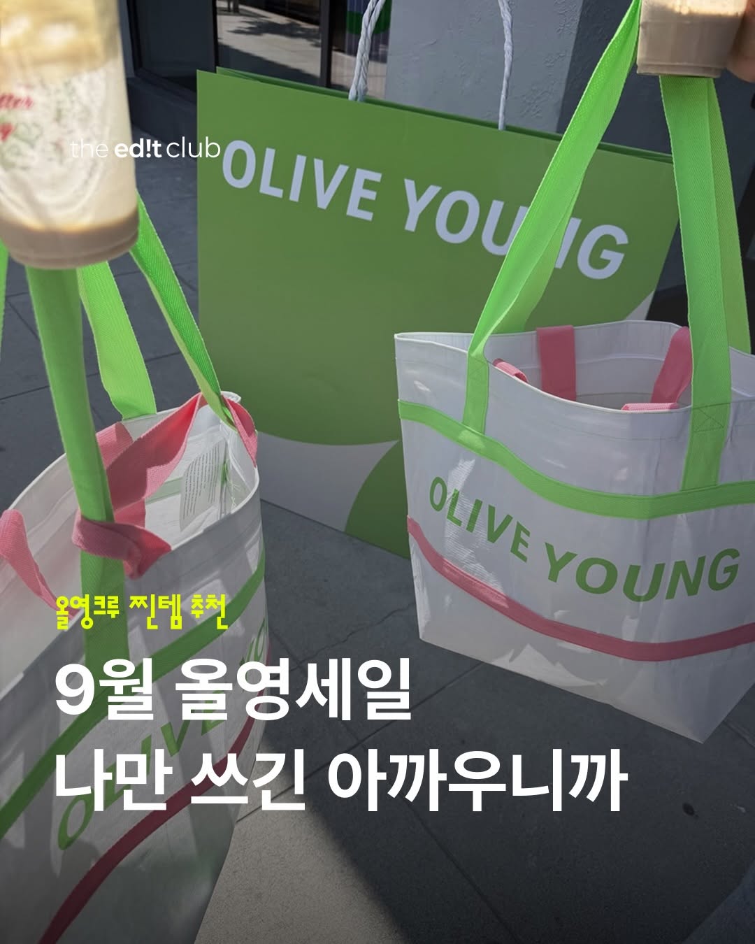 @the.edittclub이 올린 보로탈코 태그 게시물