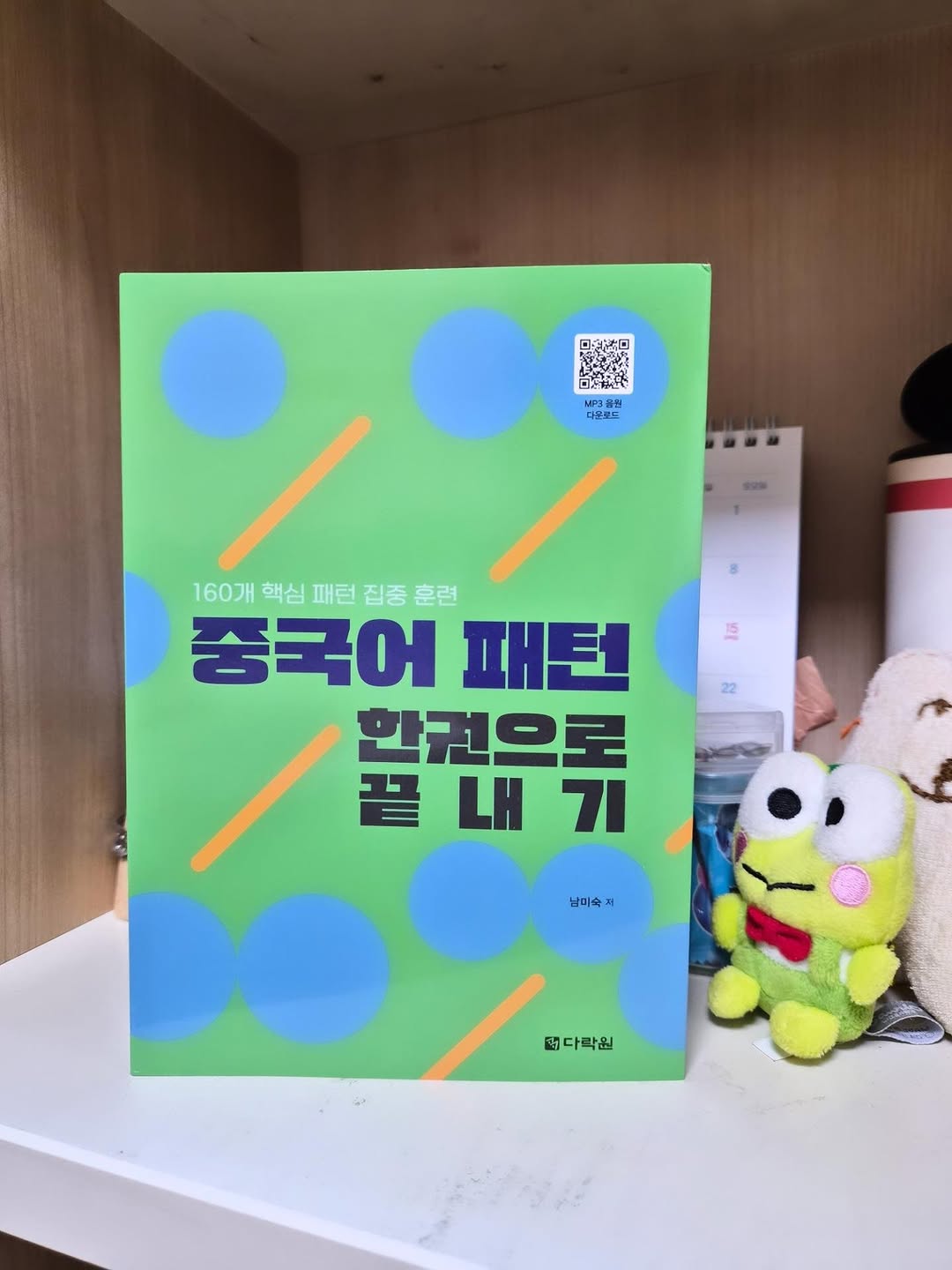 @lovefool8이 올린 다락원 태그 게시물