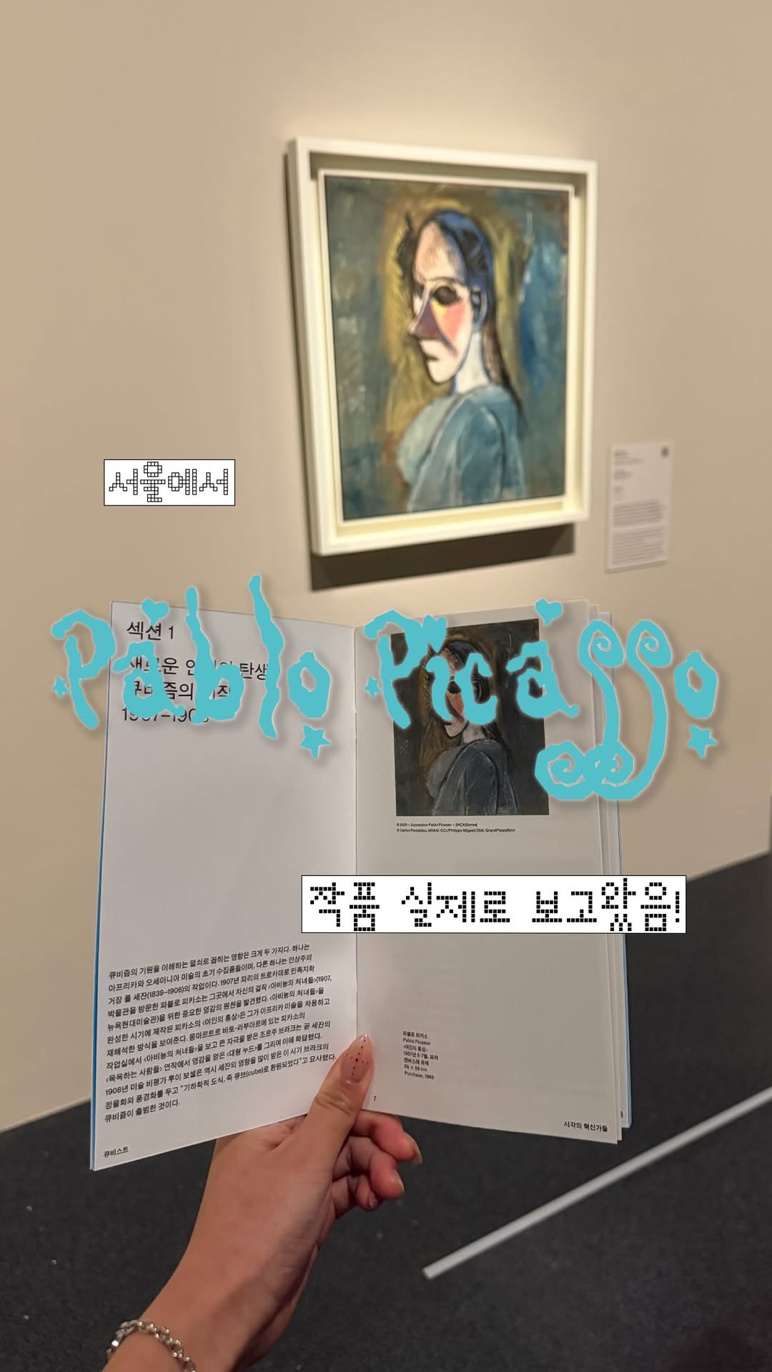 @misung.or이 올린 Centre Pompidou Hanwha 태그 게시물
