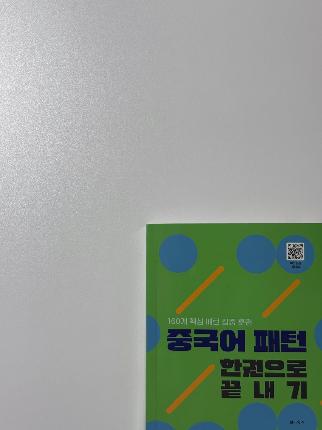 @ianvibe_이 올린 다락원 태그 게시물