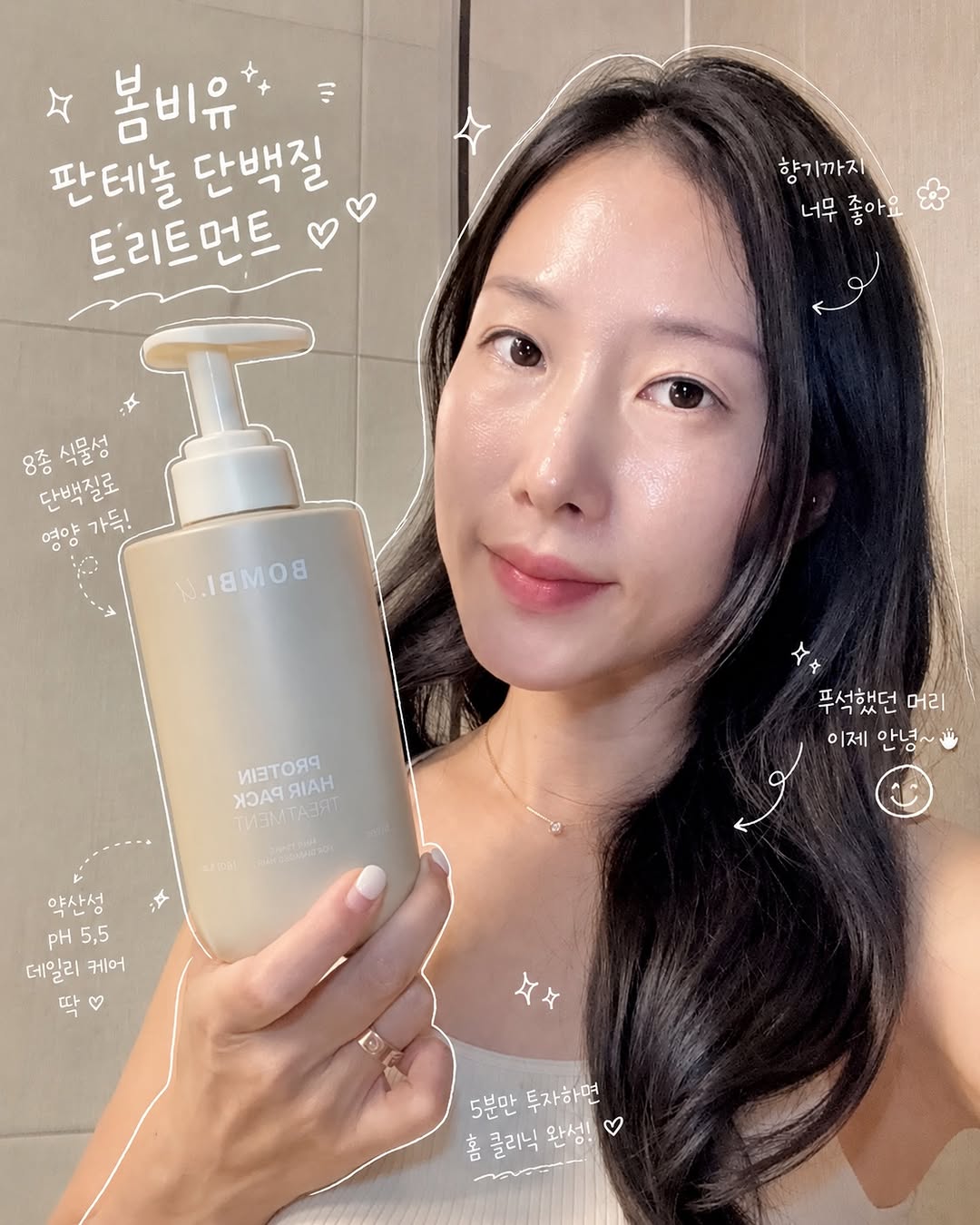 @k_imbeauty이 올린 Bombi.U 봄비유 태그 게시물