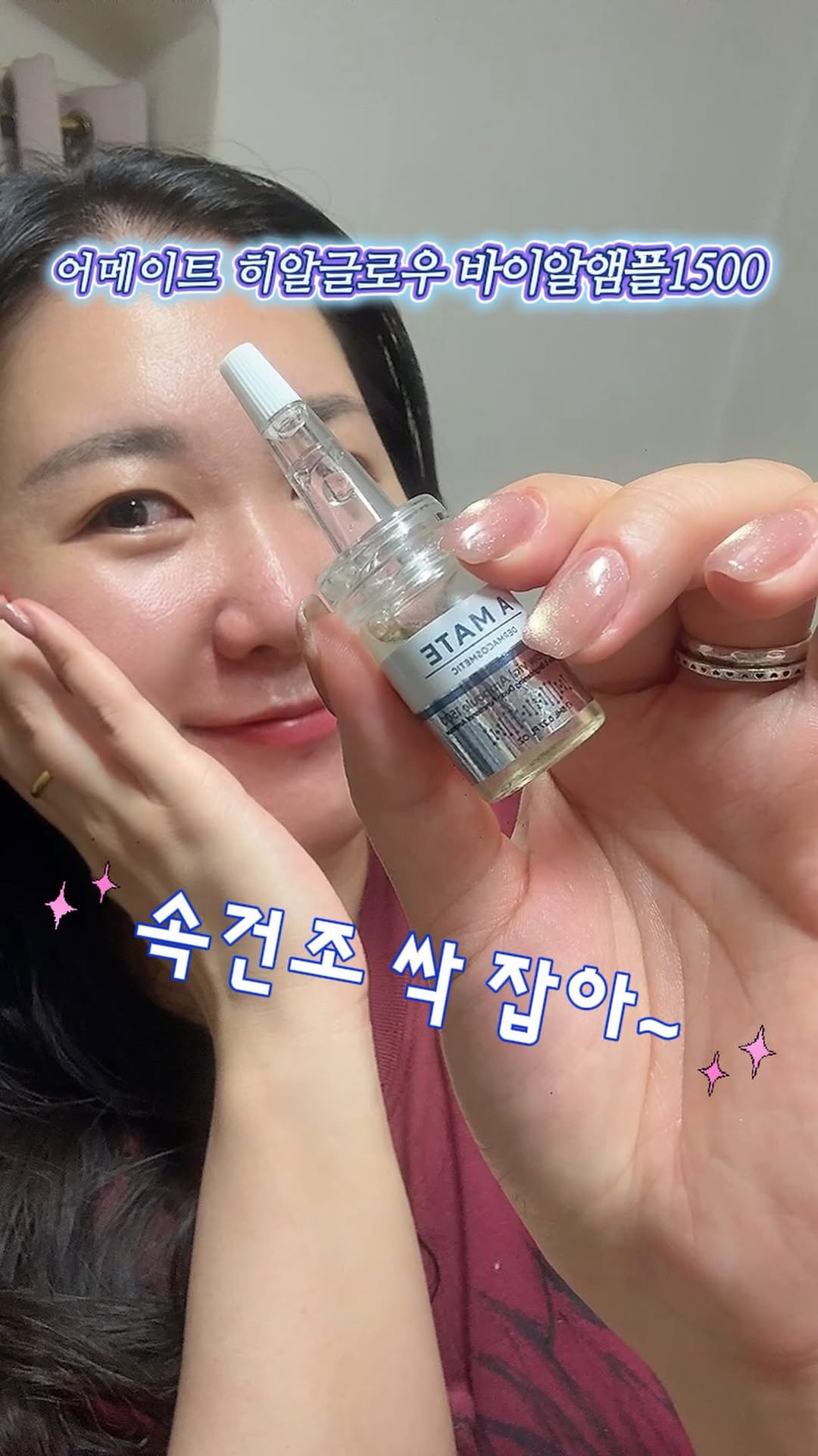 @hyo____oyh이 올린 어메이트 태그 게시물