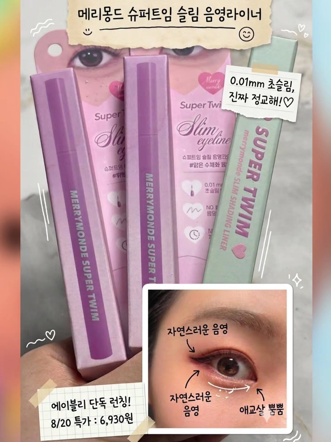 @li_jjyuuu이 올린 메리몽드 태그 게시물