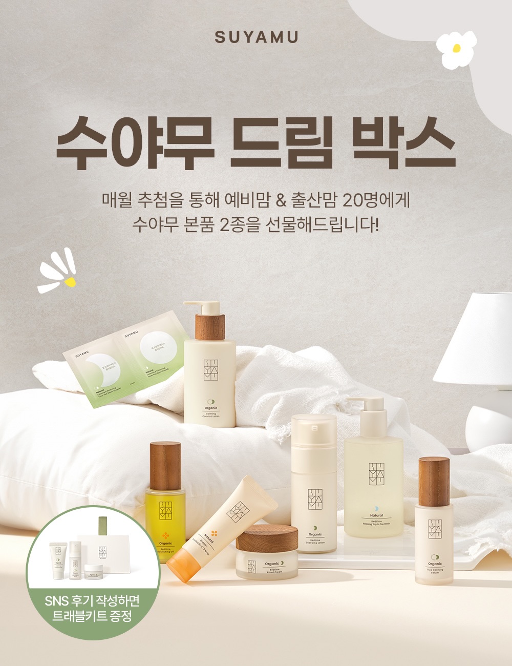 @_hsde_이 올린 수야무 태그 게시물
