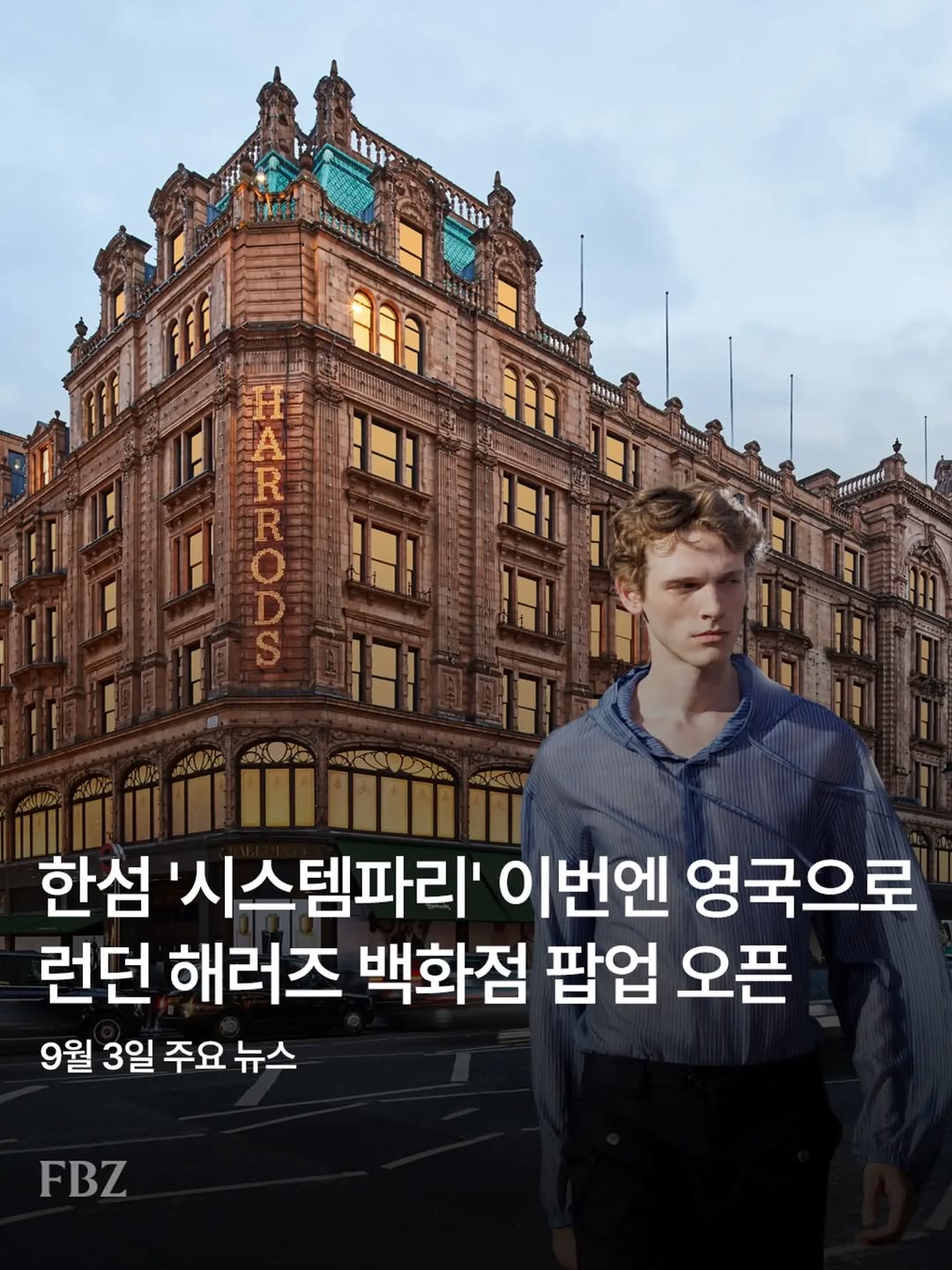 @fashionbizkr이 올린 폰드그룹 태그 게시물