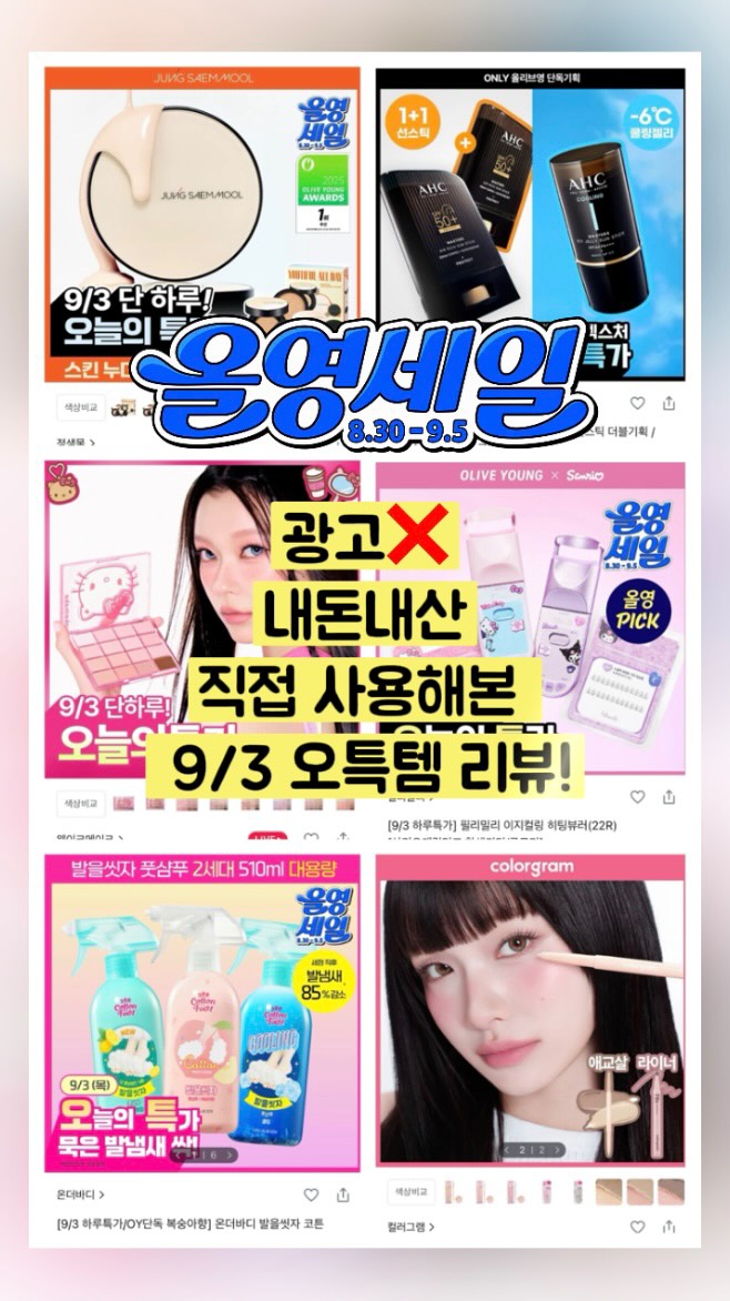 @bom_cos이 올린 AHC 태그 게시물
