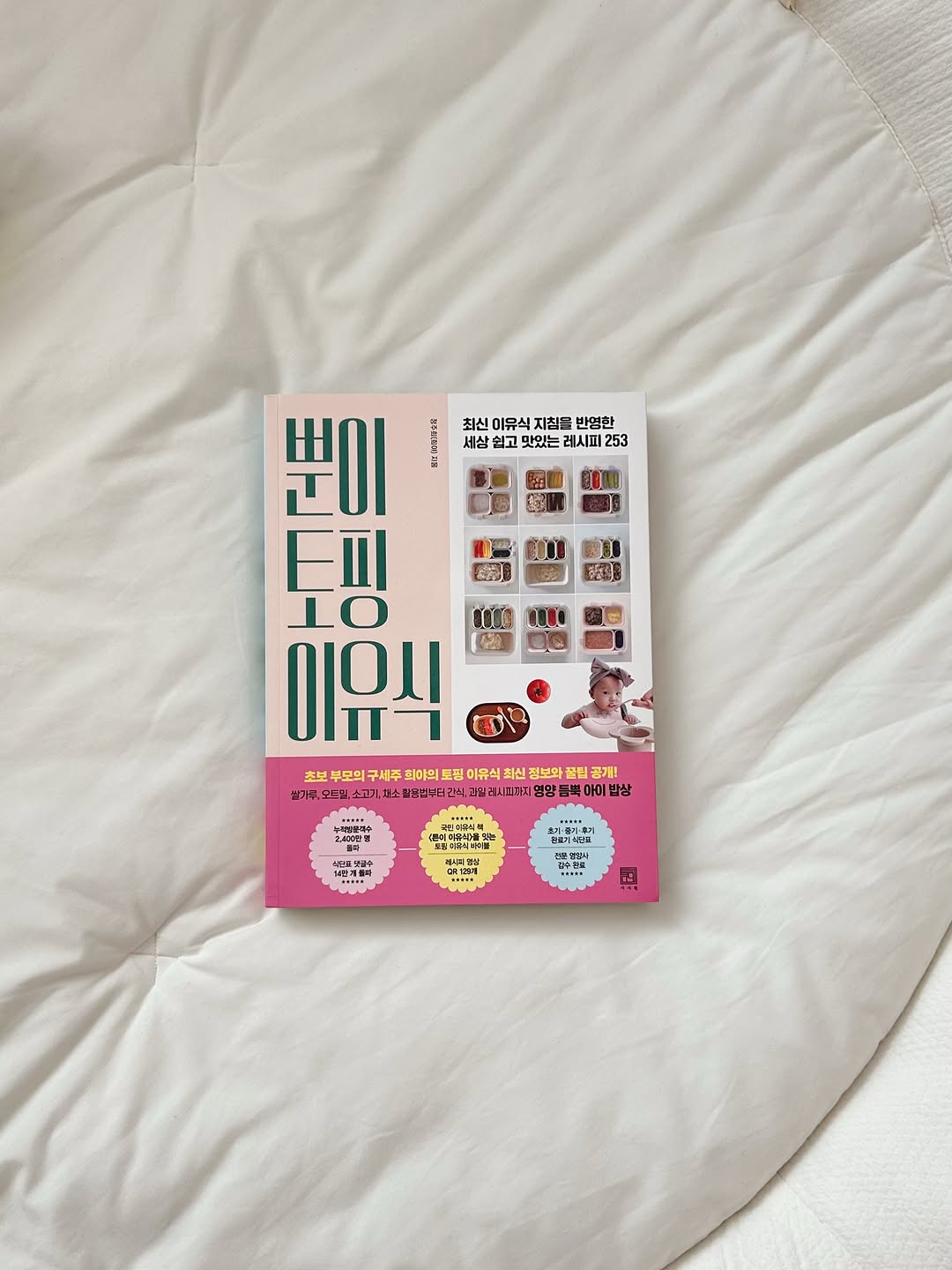 @seohayuun_이 올린 디즈니 베이비 태그 게시물