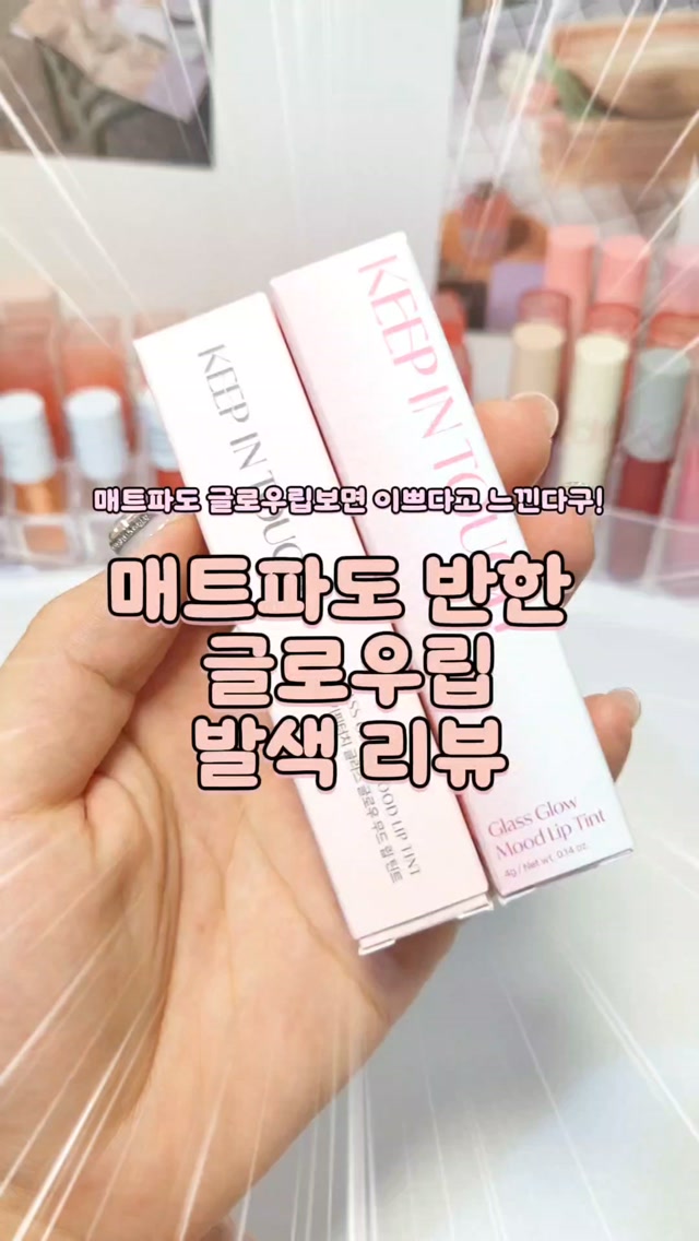 @im.bellena_이 올린 키핀터치 태그 게시물