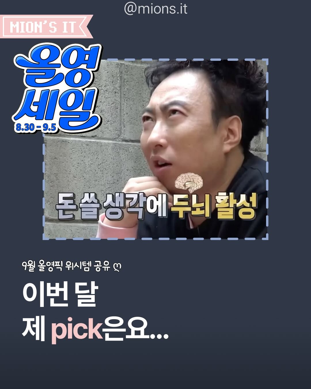 @mions.it이 올린 박카스 태그 게시물