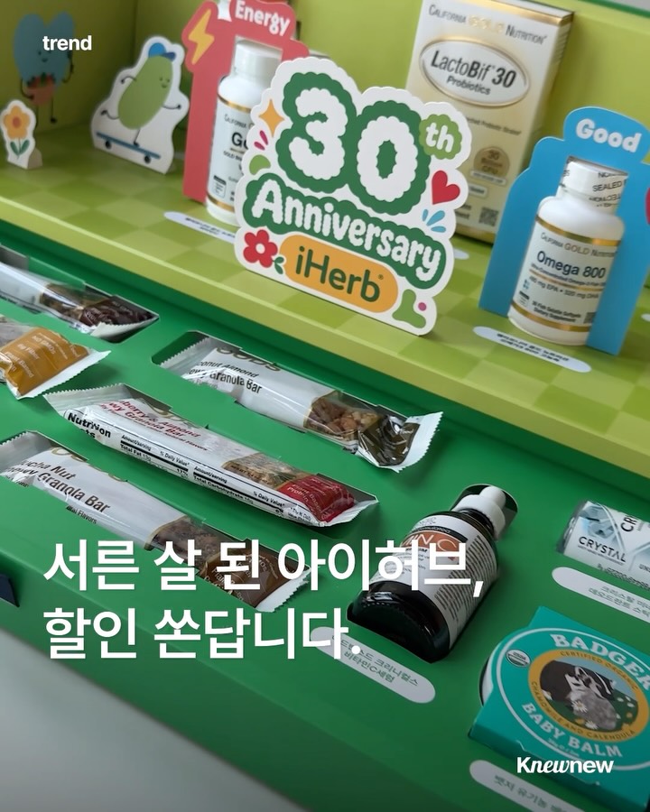 @knewnew.official이 올린 뉴뉴트렌드 태그 게시물