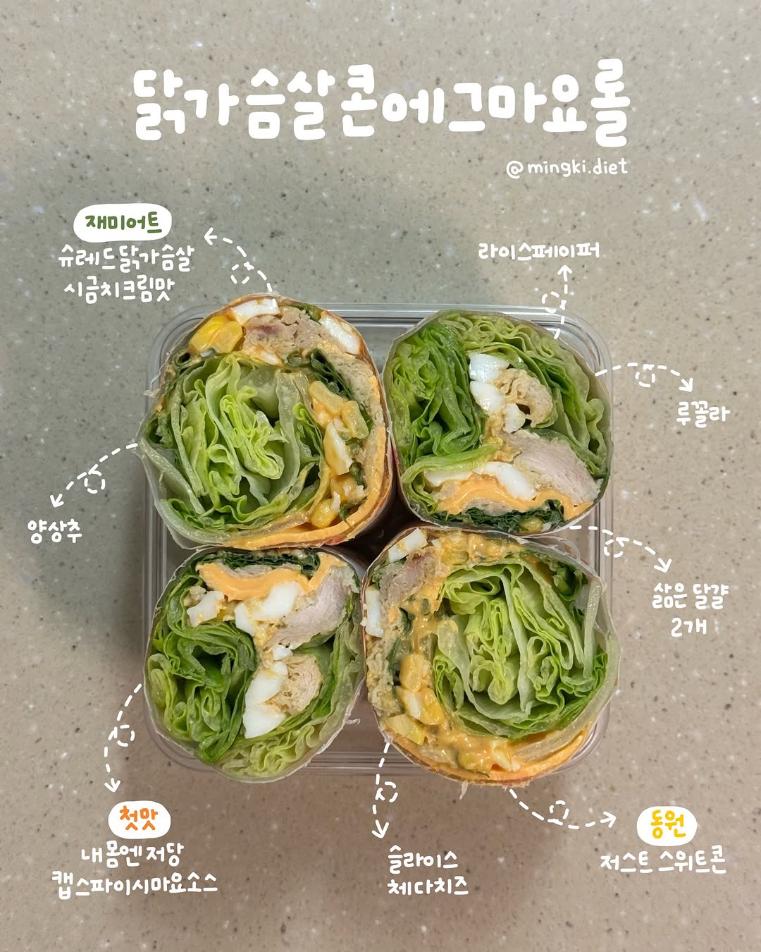 @mingki.diet이 올린 동원몰 태그 게시물