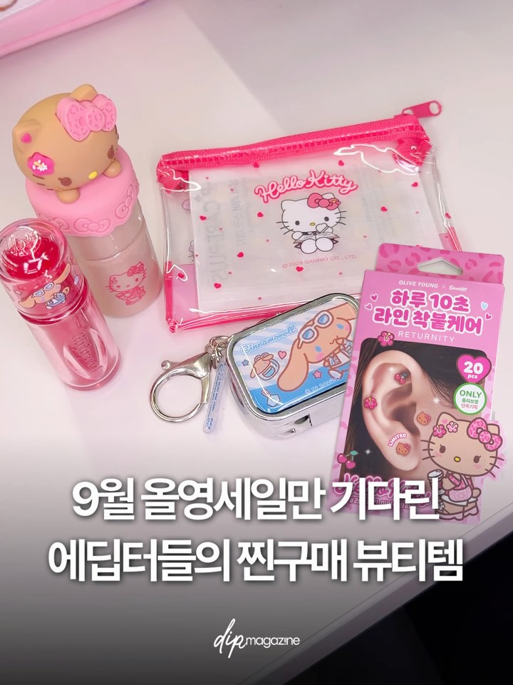 @dispatch_beauty이 올린 딥 매거진 태그 게시물