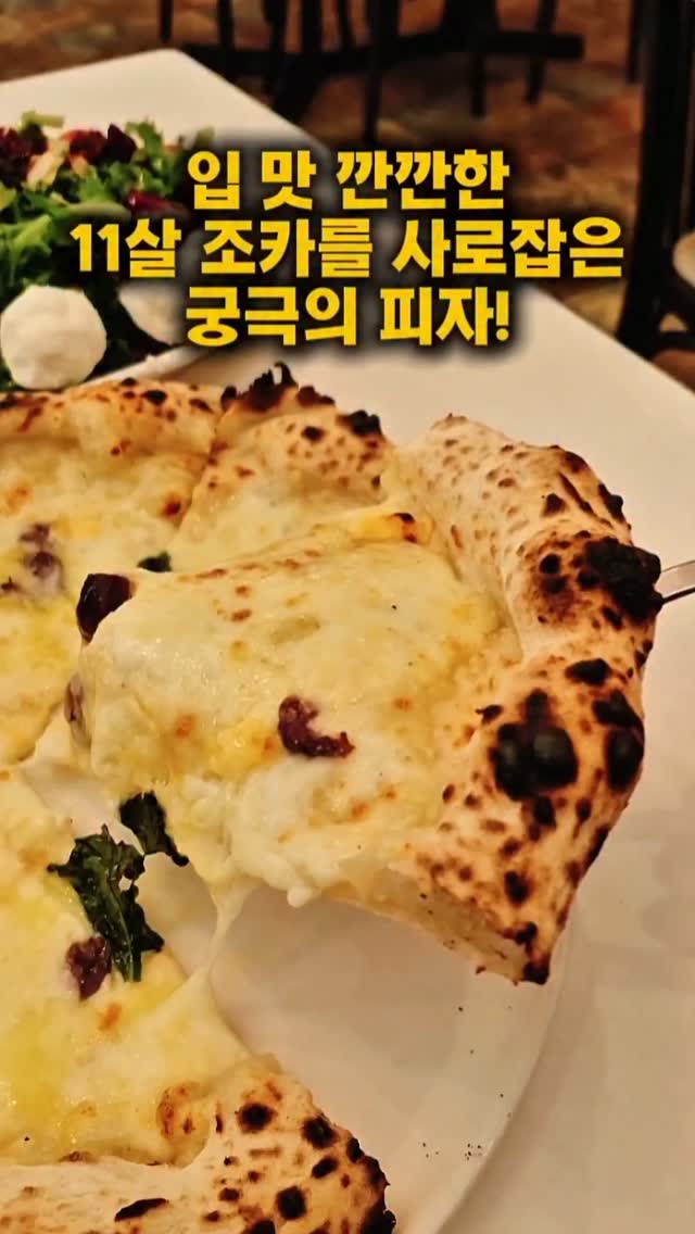 @hedism35이 올린 핏제리아오 태그 게시물