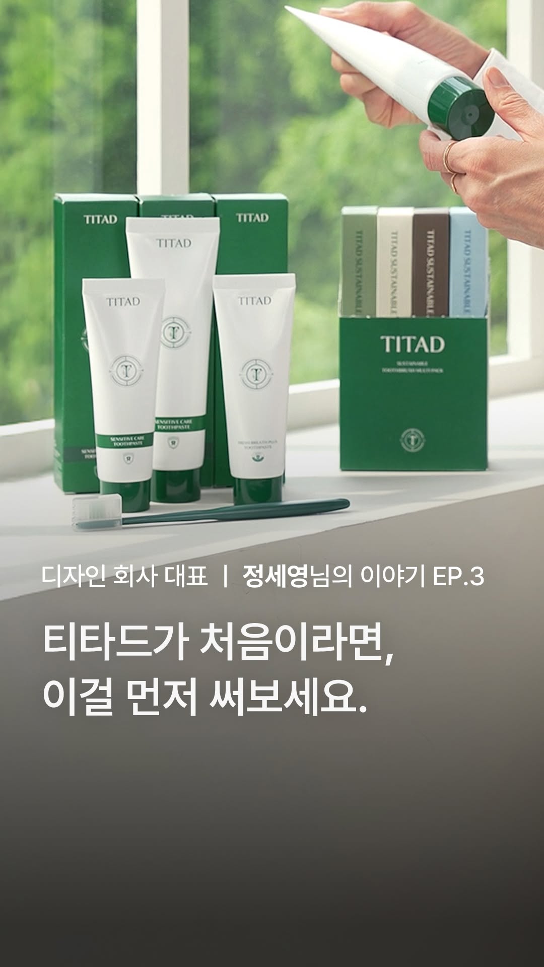 @titad.official이 올린 티타드 TITAD 태그 게시물