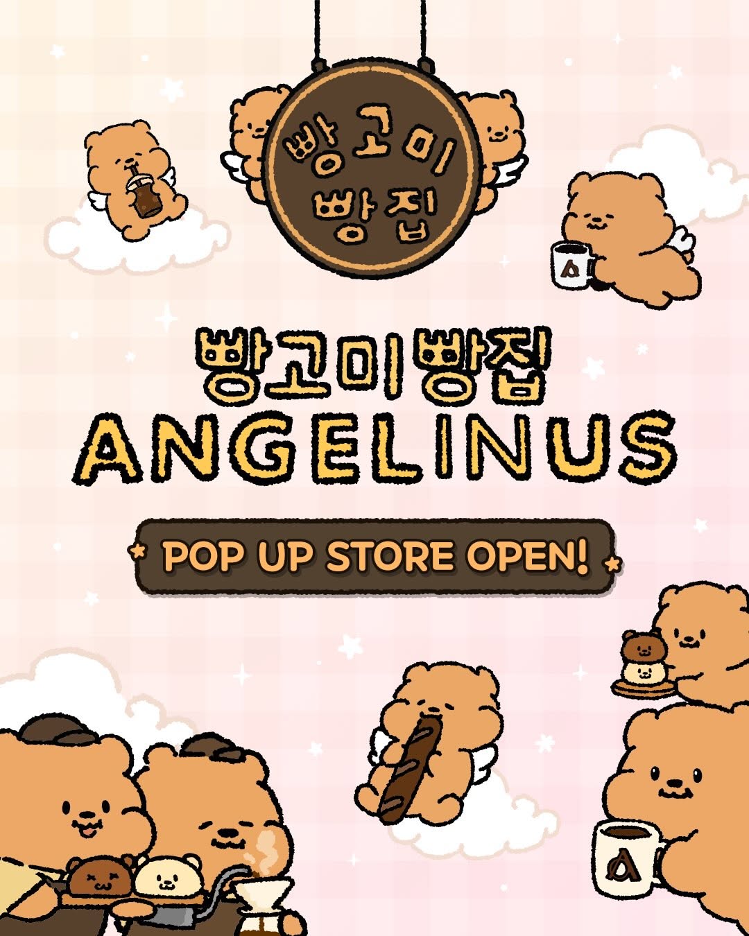 @angelinus_coffee이 올린 빵고미 태그 게시물