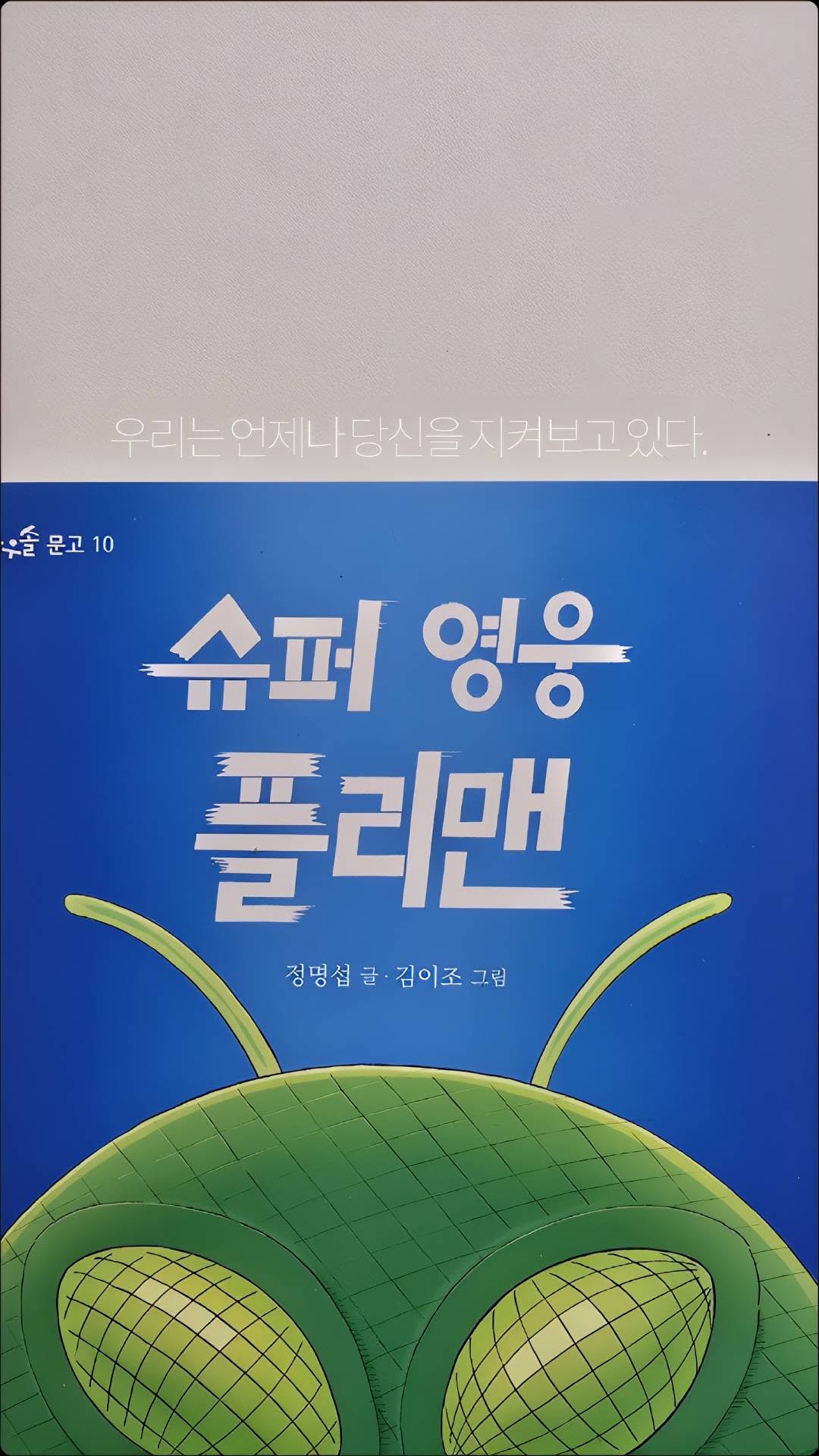 @my.book.record_이 올린 풀과바람 태그 게시물