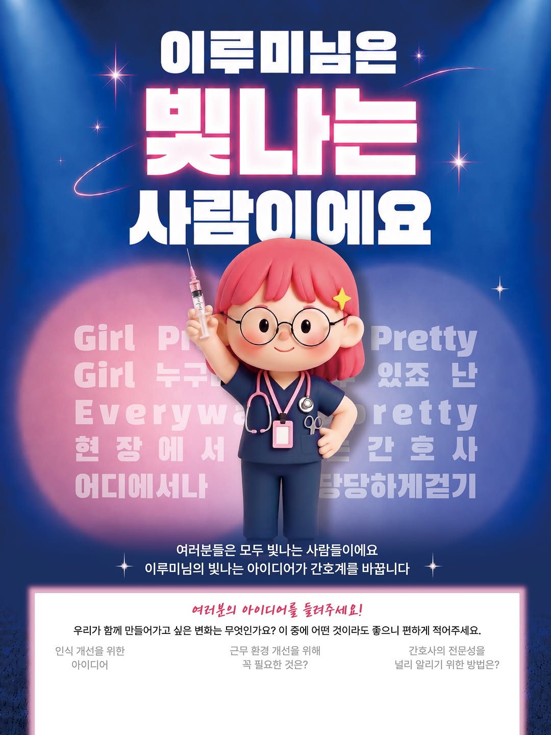 @nursinguu이 올린 드림널스 태그 게시물