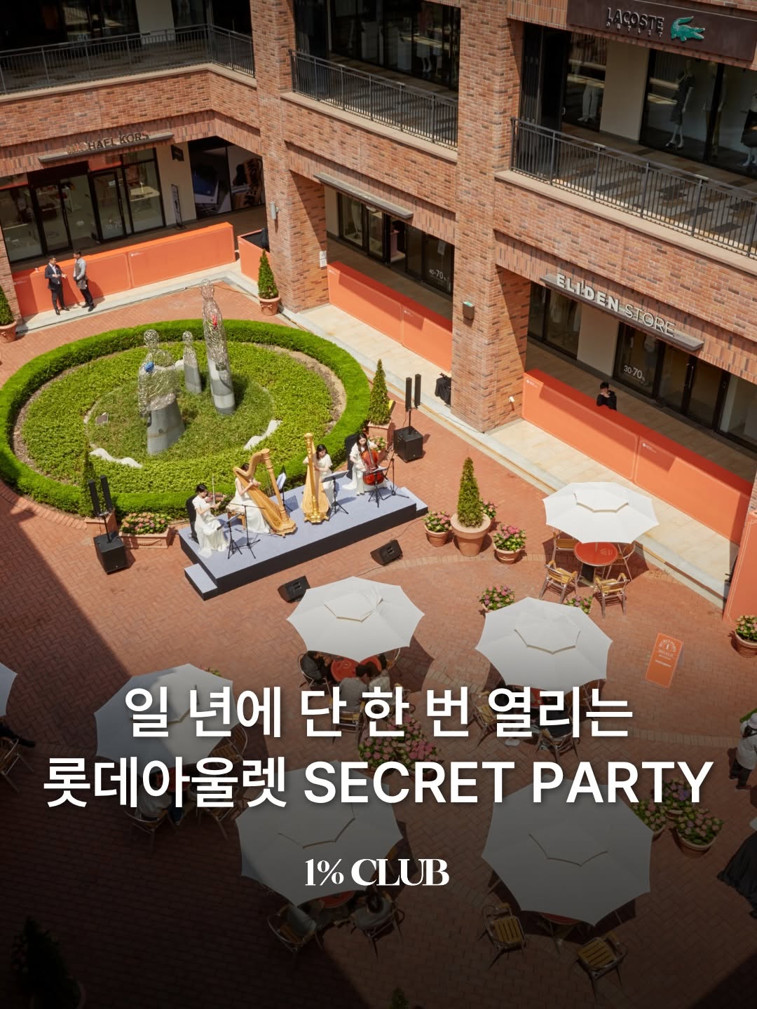 @1club.kr이 올린 롯데아울렛 태그 게시물