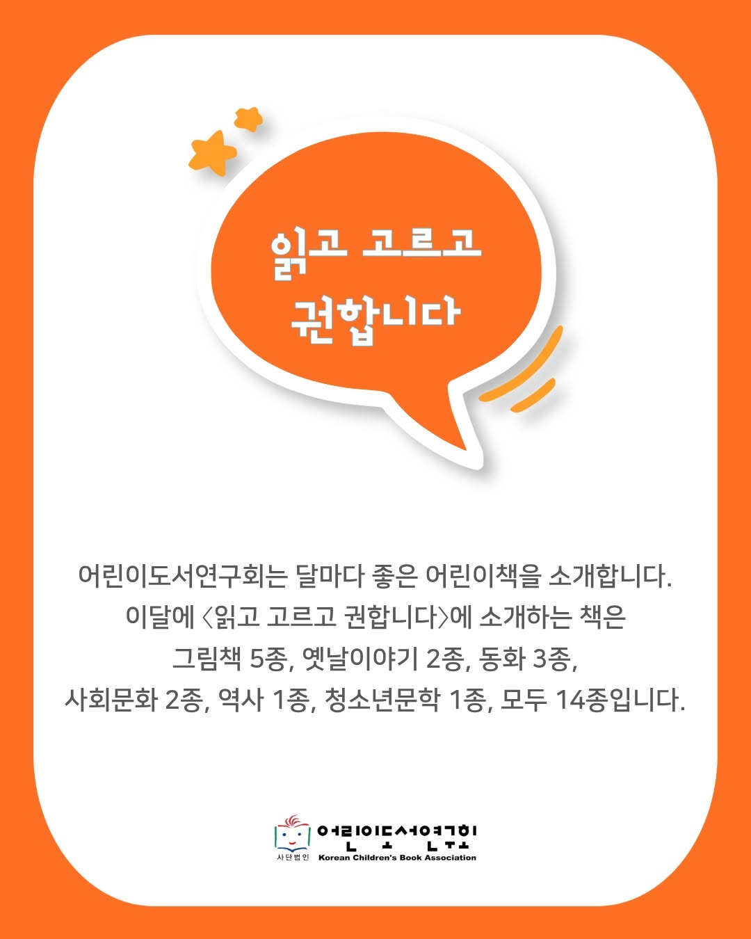 @child.book_이 올린 창비 그림책 태그 게시물