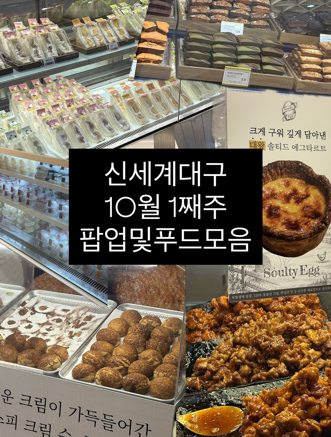 @yumyum._.gogo이 올린 온리 신세계 태그 게시물