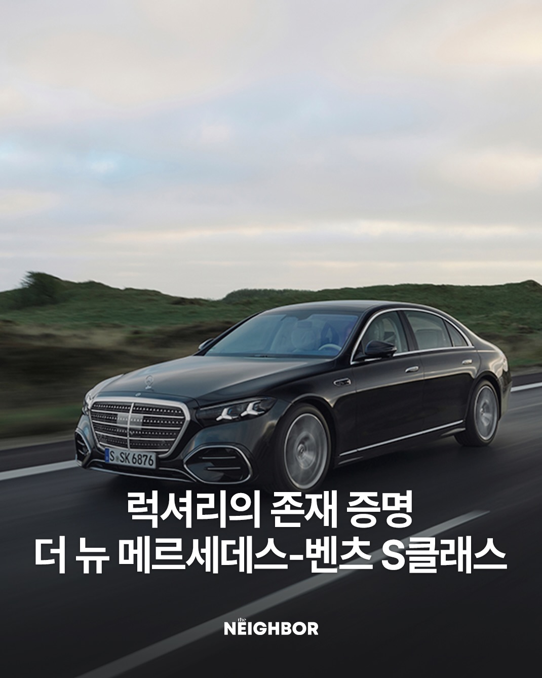 @neighbor.magazine이 올린 Mercedes-Benz Korea 태그 게시물