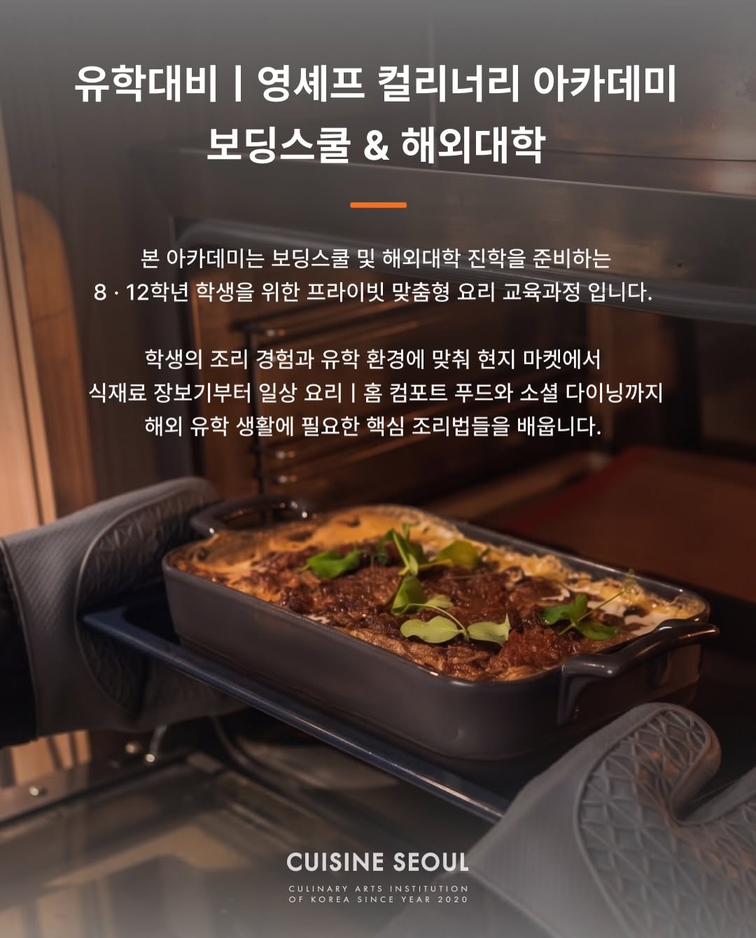 @cuisine_seoul이 올린 킬너 코리아 태그 게시물