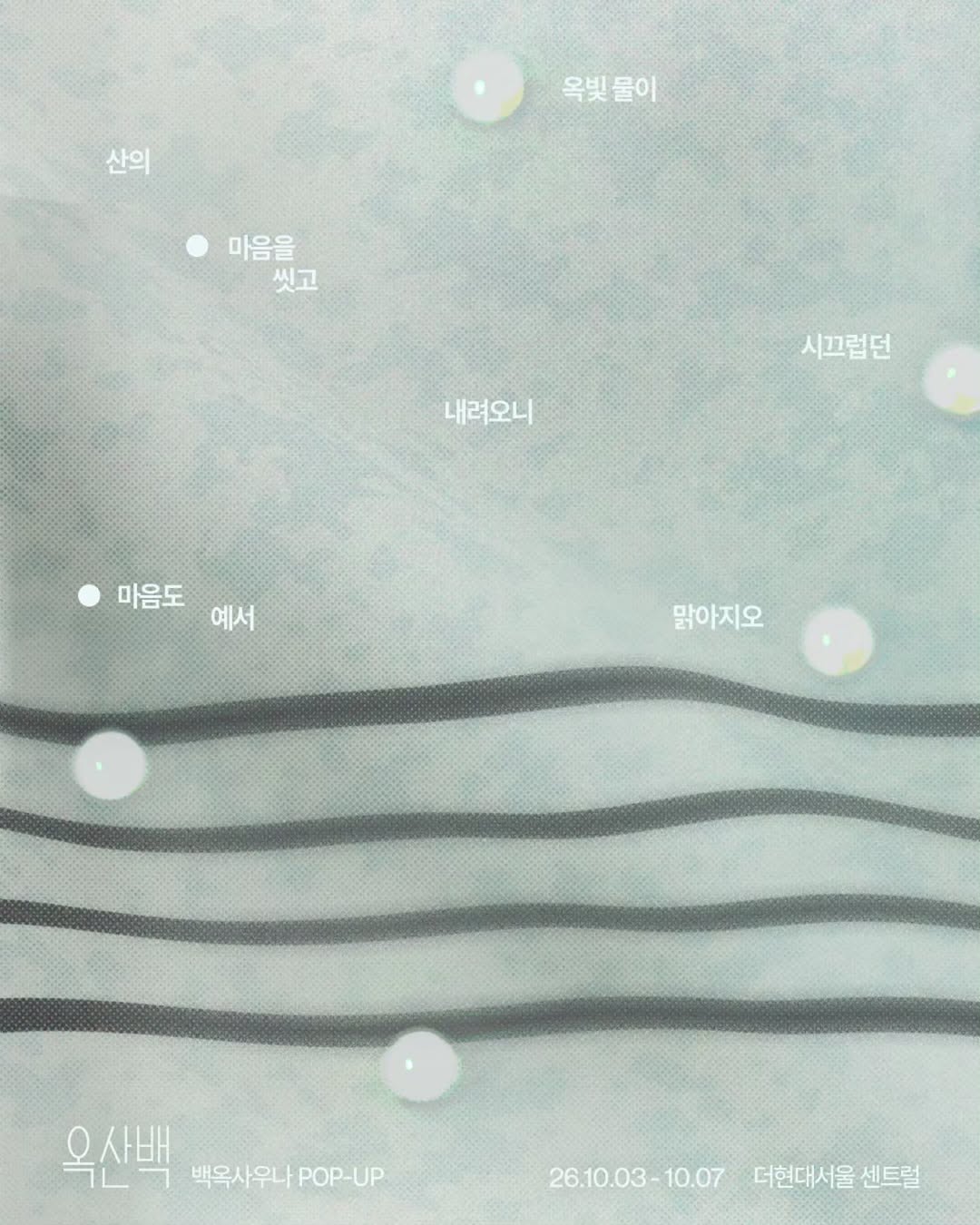 @oksan.100이 올린 더현대 서울 태그 게시물