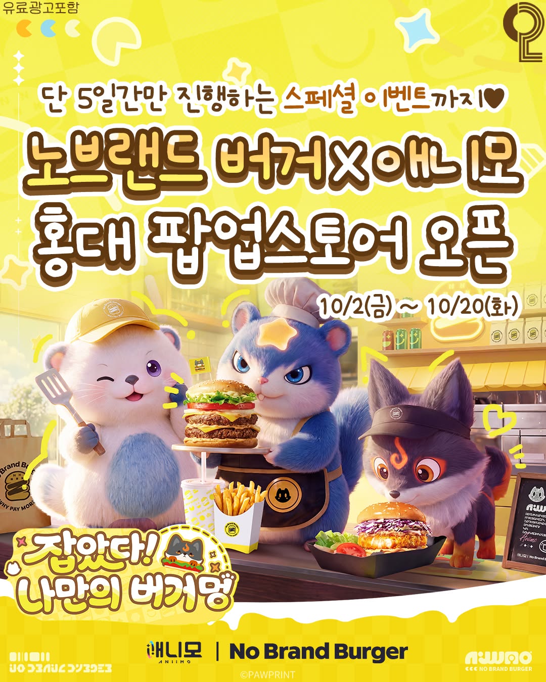 @all.about.hongdae.yeonnam이 올린 노브랜드 버거 태그 게시물