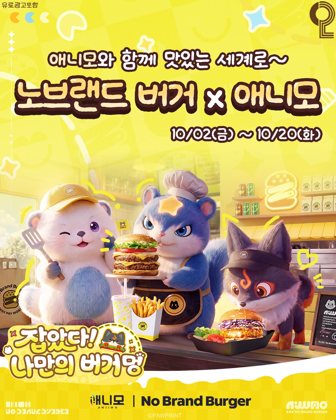 @all.about.seoul.trip이 올린 노브랜드 버거 태그 게시물