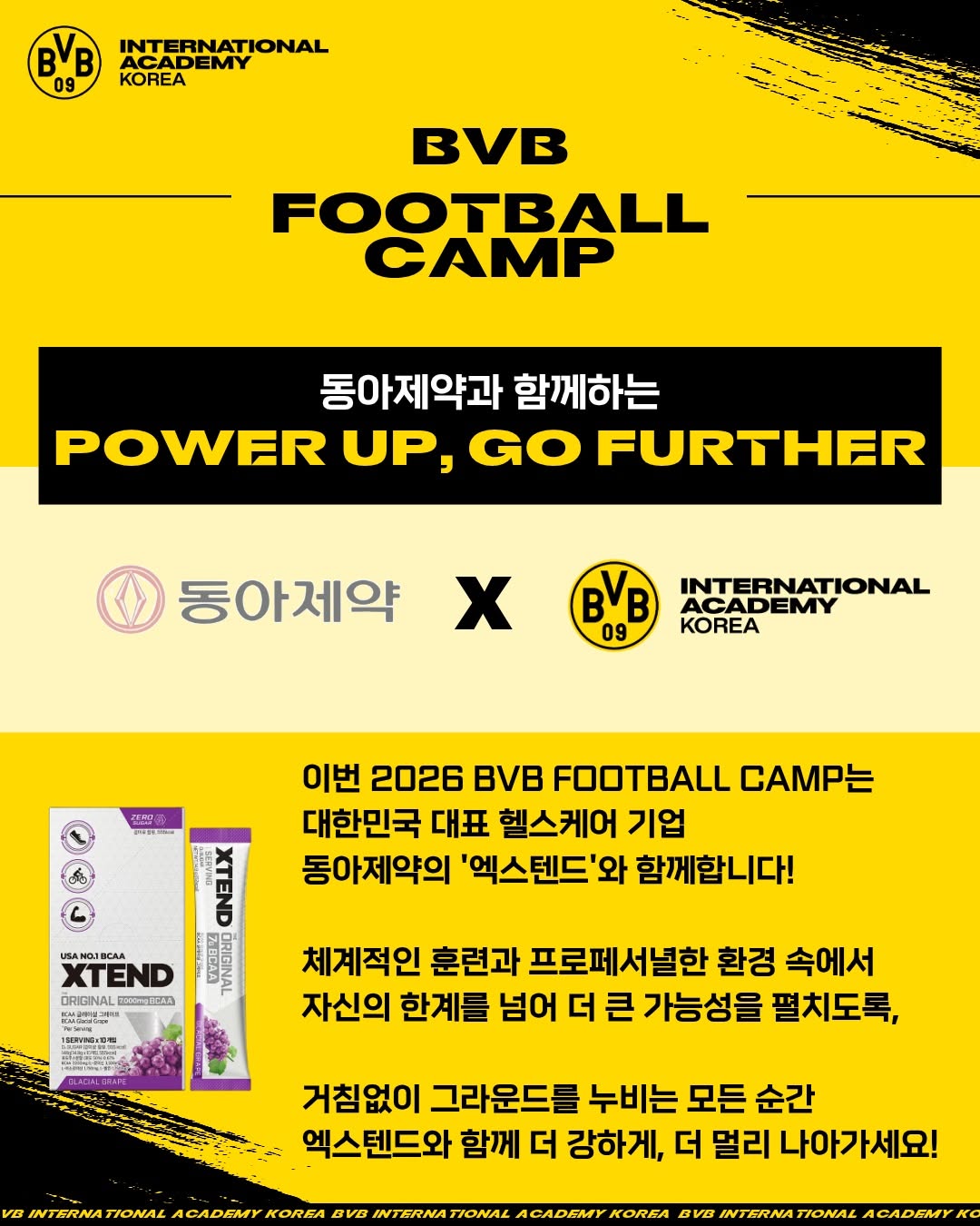 @bvbacademykorea이 올린 동아제약 태그 게시물