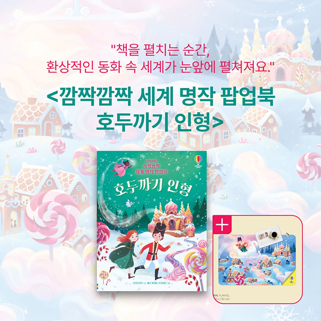 @aladinbook이 올린 어스본 코리아 태그 게시물