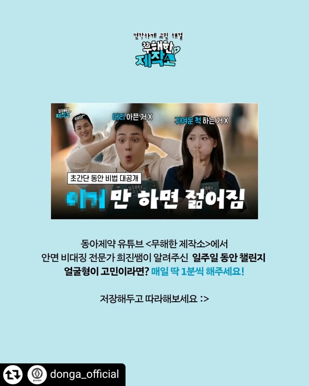 @songhukim6이 올린 동아제약 태그 게시물
