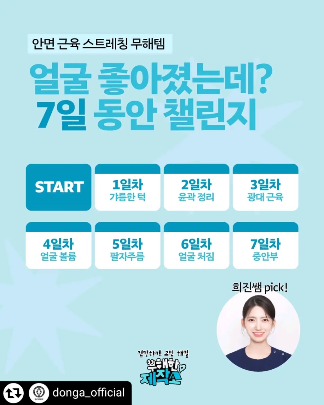 @hazard08081이 올린 동아제약 태그 게시물