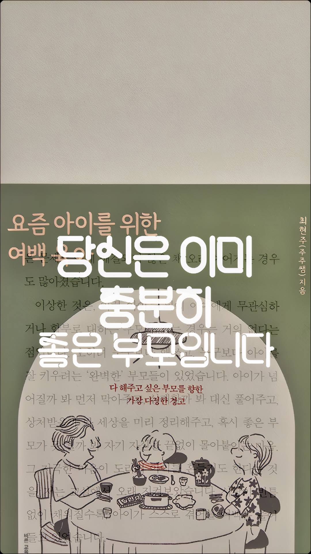 @my.book.record_이 올린 서사원 출판사 태그 게시물