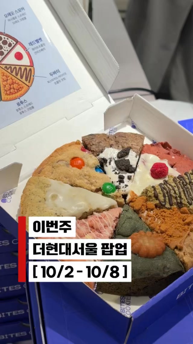 @chillichung_이 올린 더현대 서울 태그 게시물
