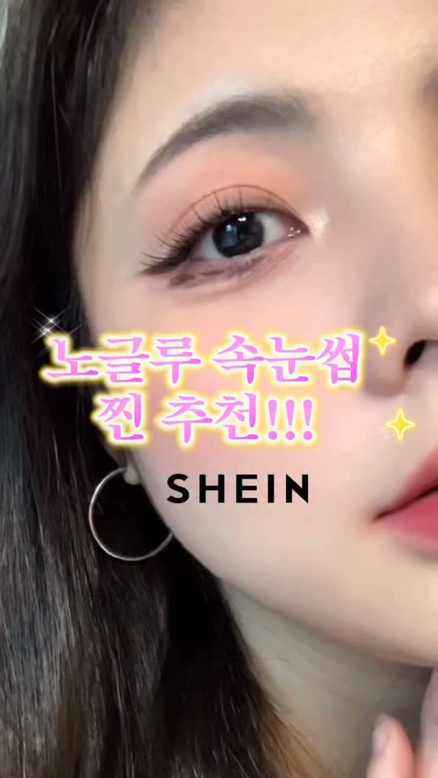 @15.3kg이 올린 SHEIN 태그 게시물