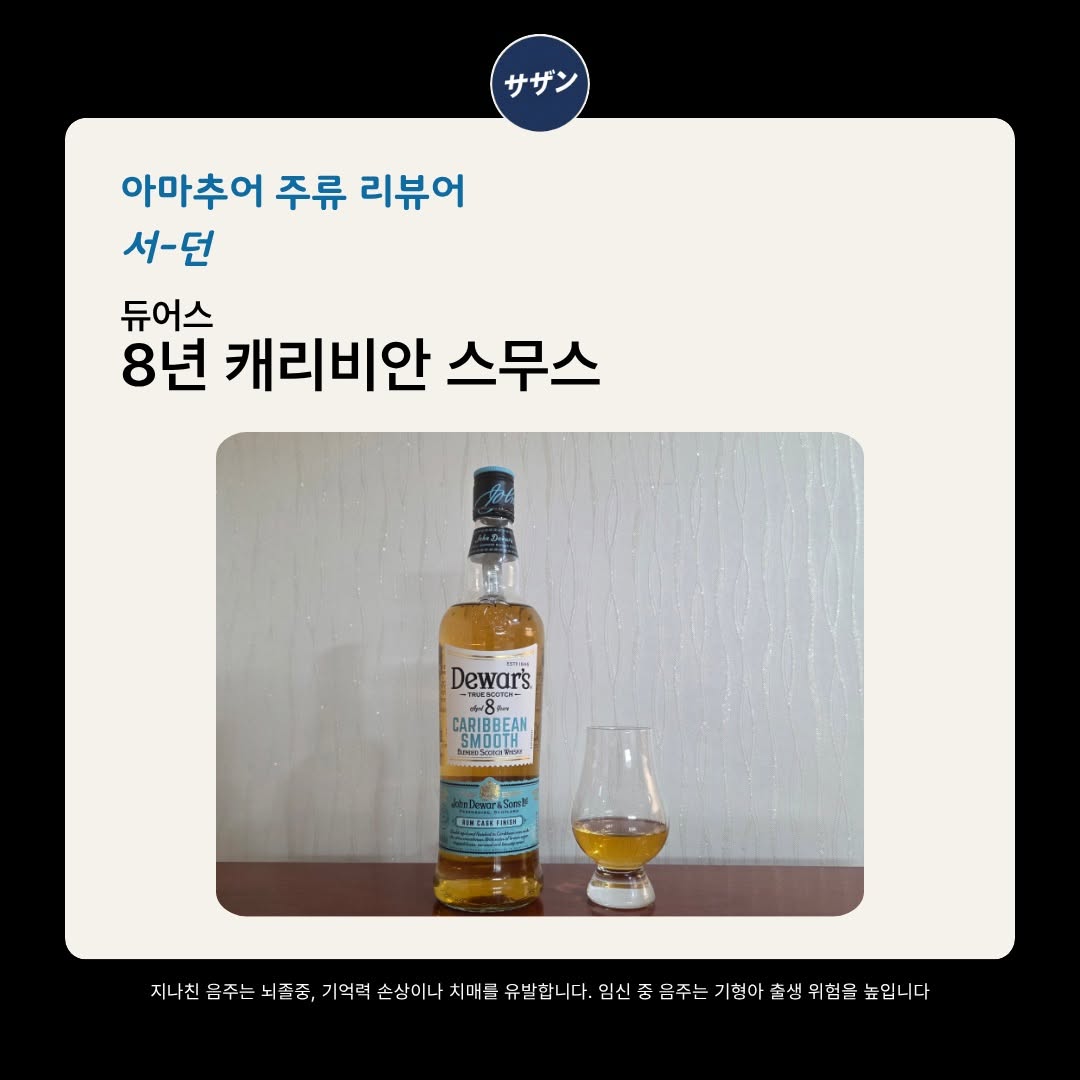 @southern_12000이 올린 바카디 코리아 태그 게시물