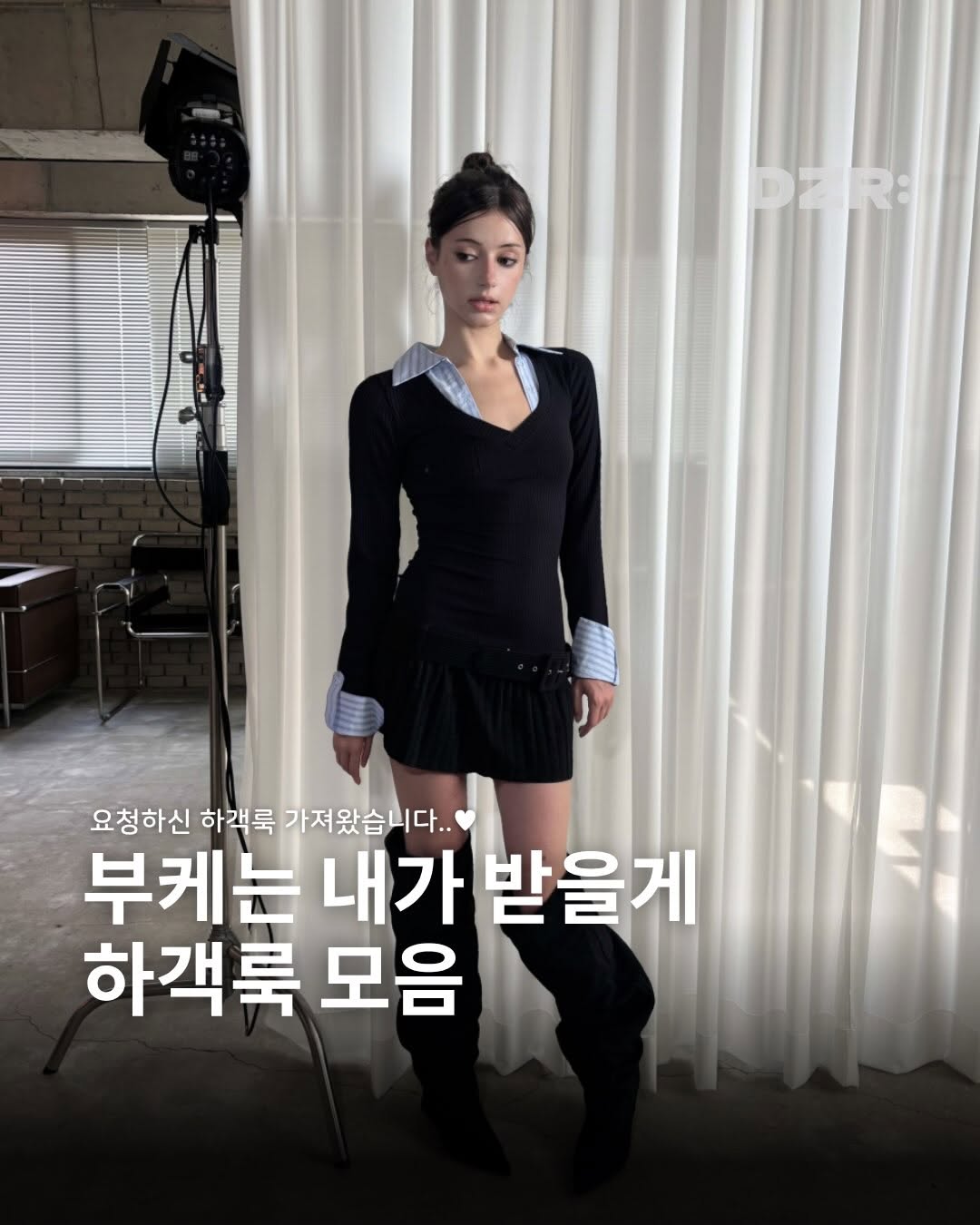 @dzr.mag이 올린 merryon 메리온 태그 게시물