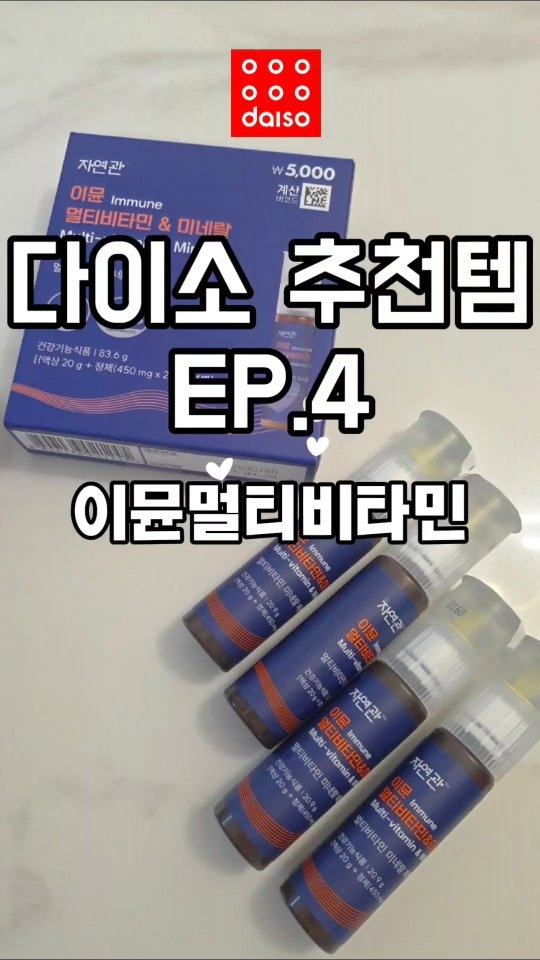 @myoung.daily이 올린 다이소 태그 게시물