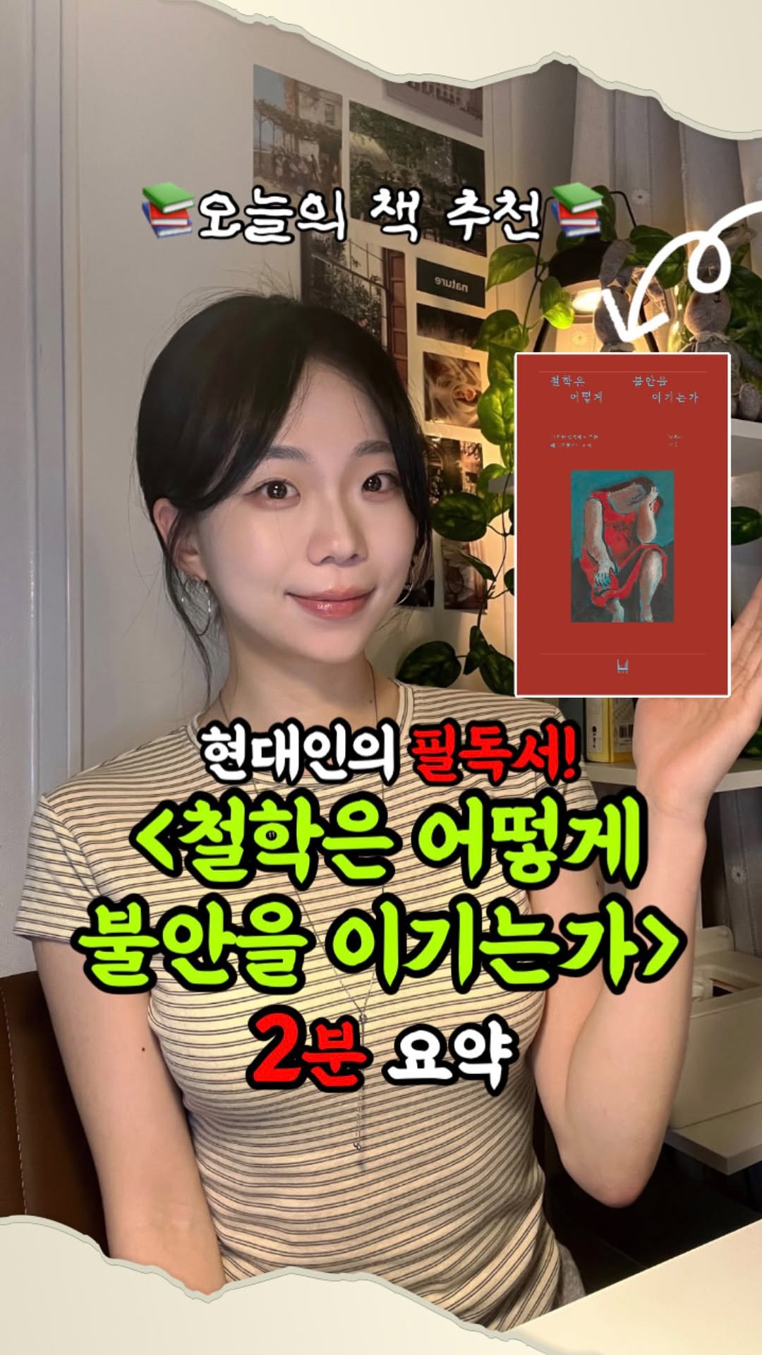 @hoa_library이 올린 서사원 출판사 태그 게시물