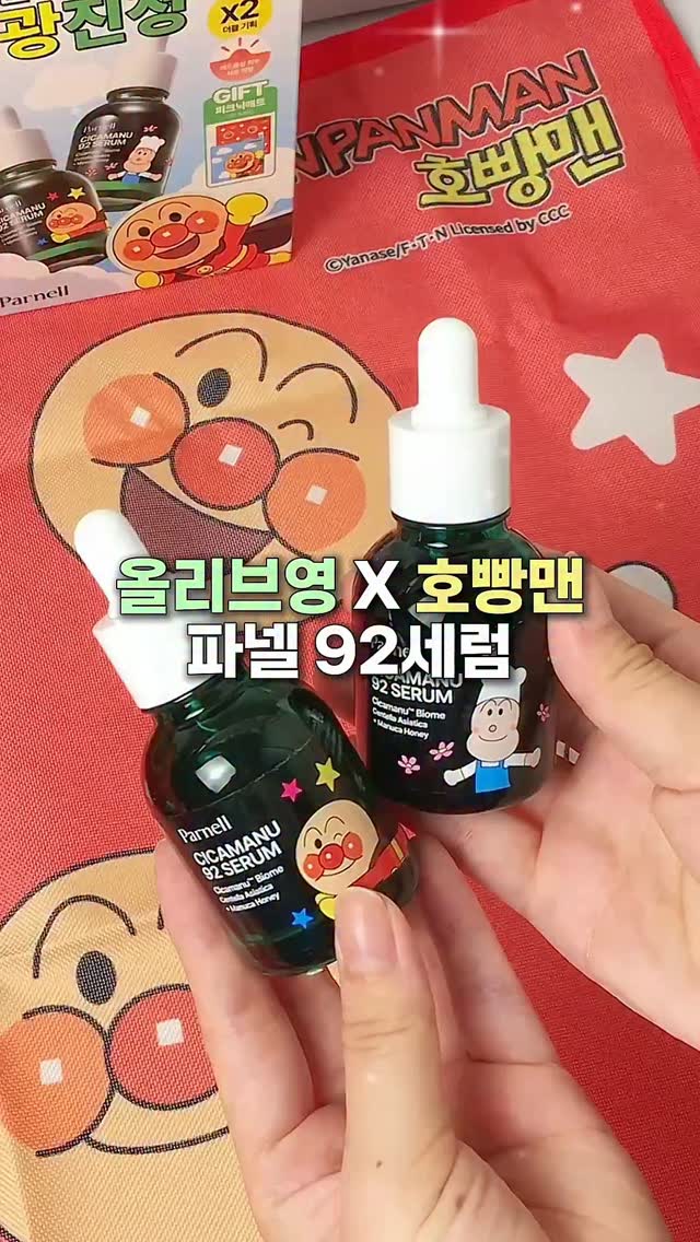 @bibinoouchi이 올린 파넬 parnell 태그 게시물