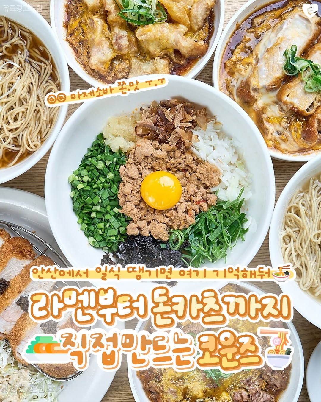 @ansan.eats이 올린 naverplace_supporters 태그 게시물