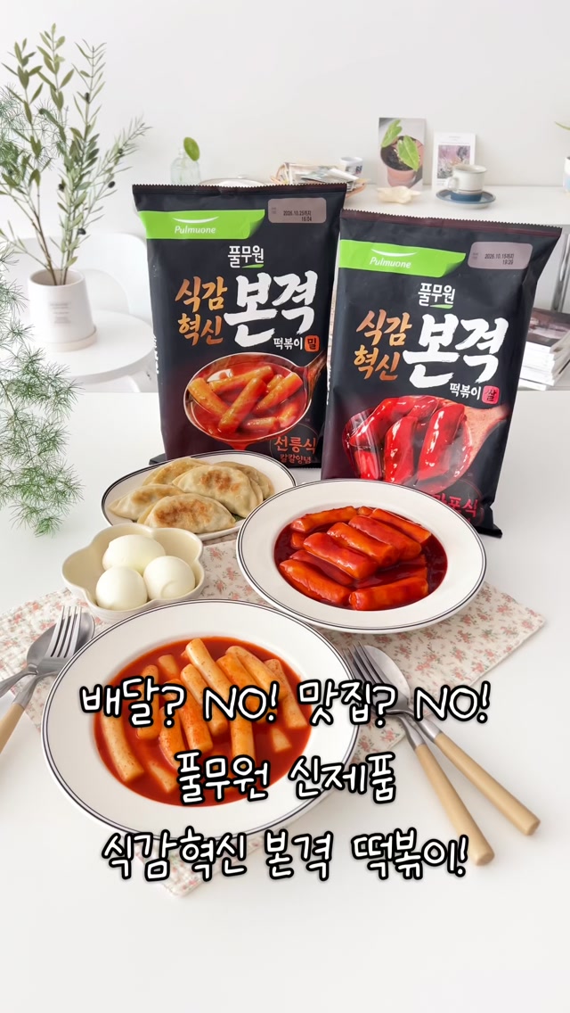 @sun._.flower7908이 올린 풀무원 매거진 태그 게시물