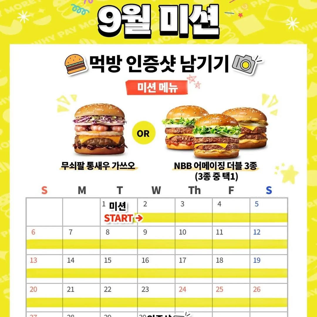 @s._eung._이 올린 노브랜드 버거 태그 게시물
