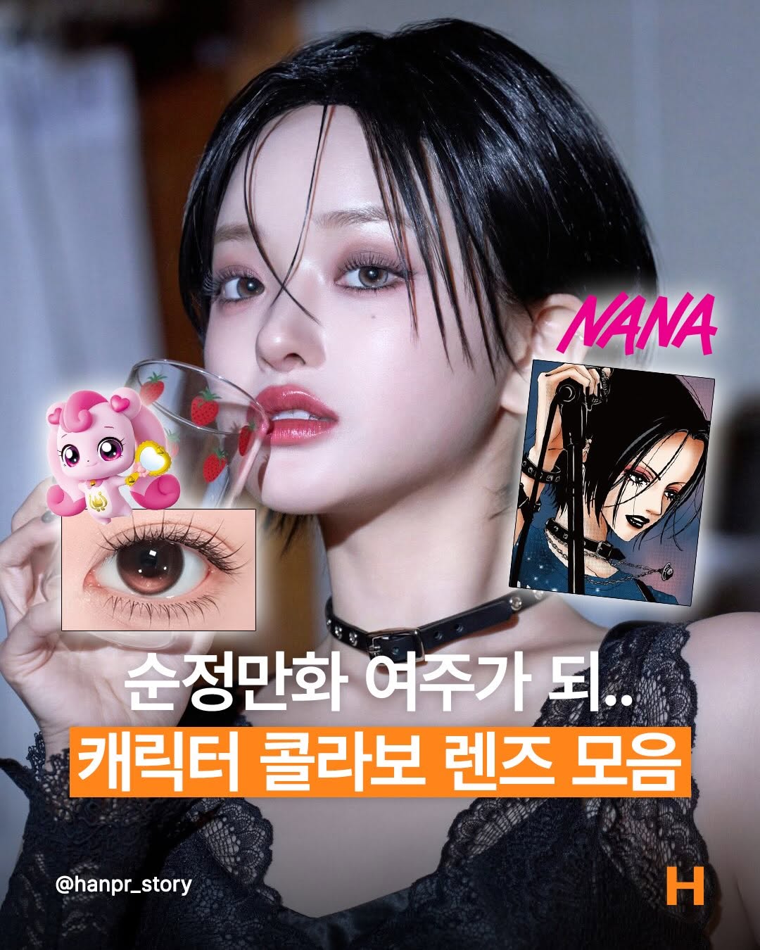 @hanpr_story이 올린 폰피쉬 태그 게시물