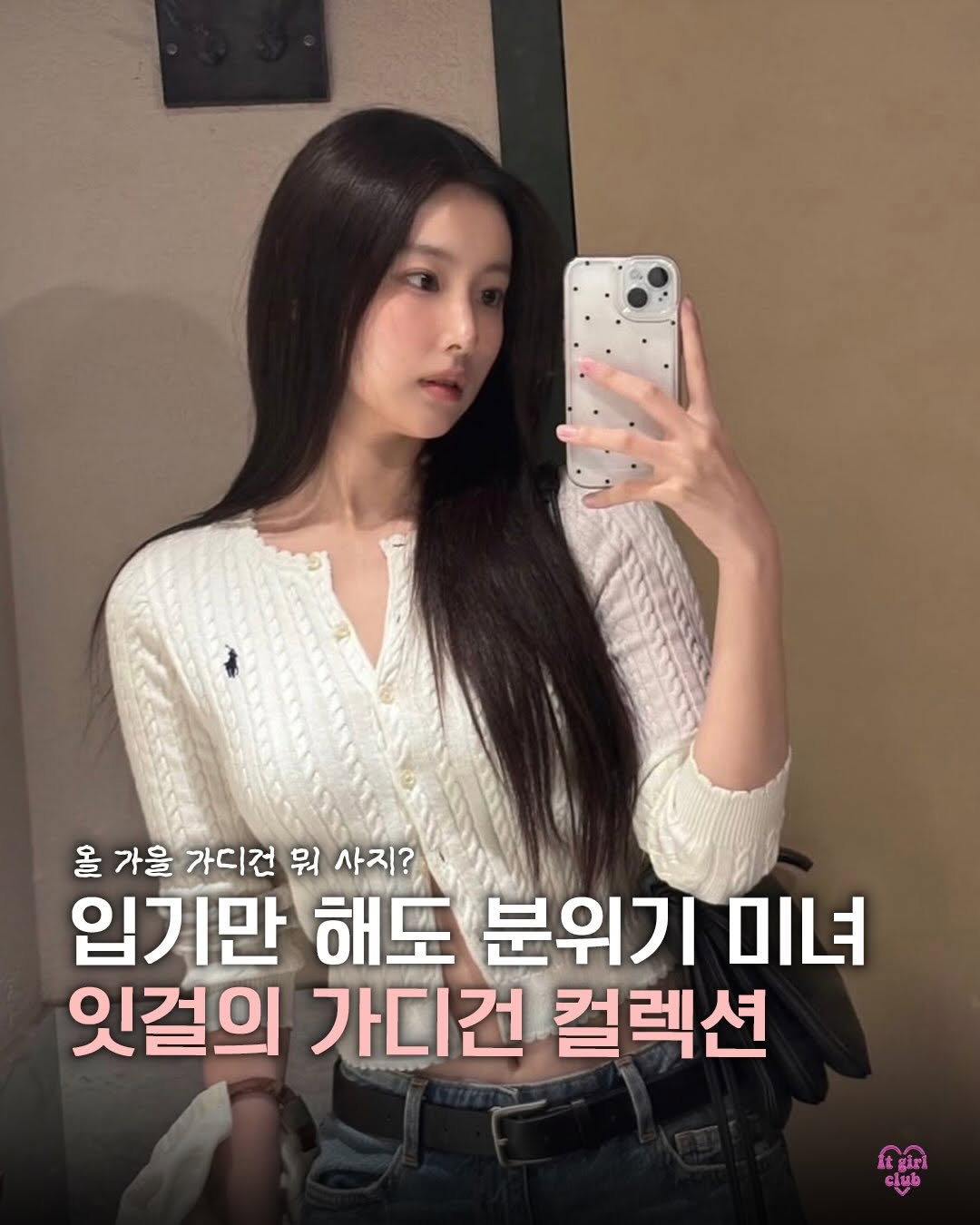 @itgirlclub_mag이 올린 TWEE 태그 게시물
