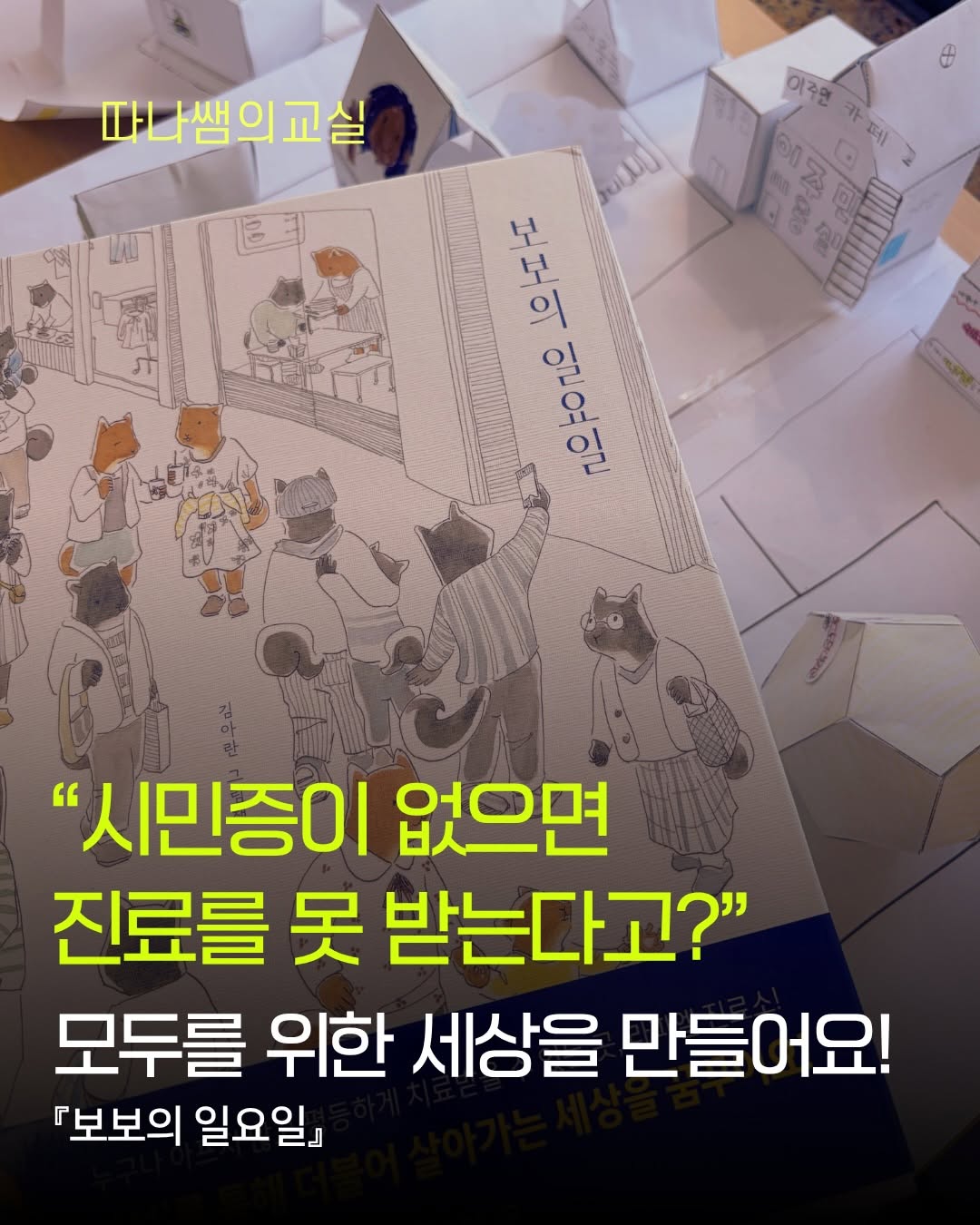 @miz.cool이 올린 소원나무 태그 게시물