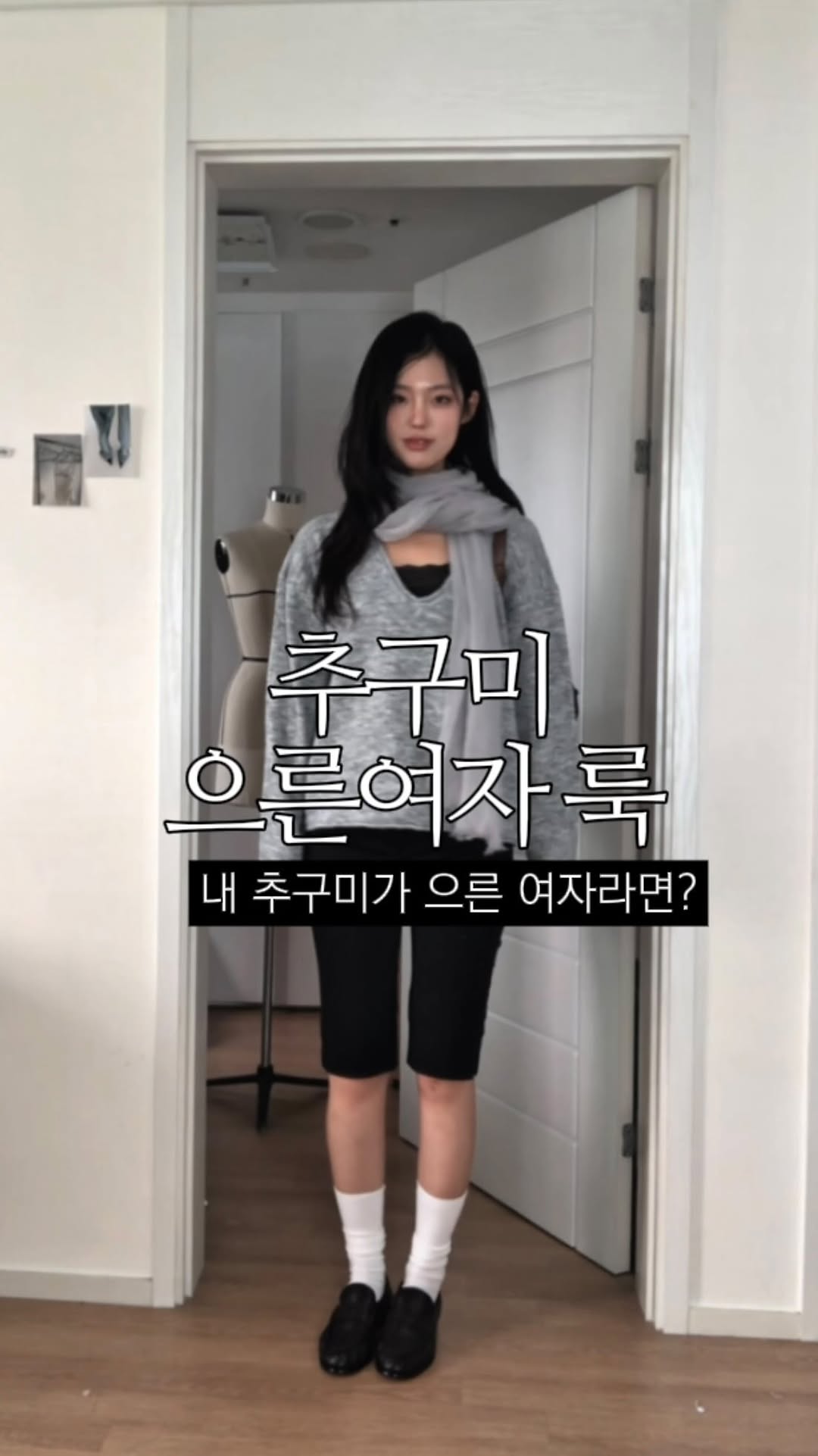 @min_g_yu_ng이 올린 SSF SHOP 태그 게시물