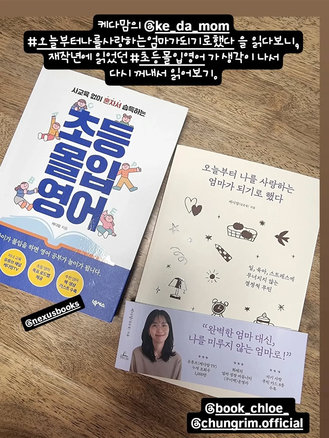 @nwjh23이 올린 청림출판 태그 게시물