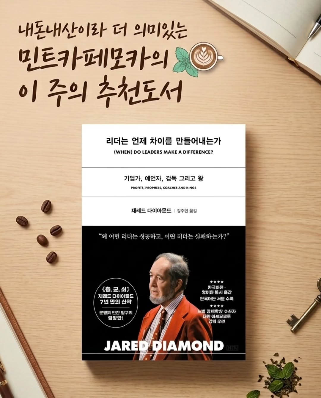 @ssong_mintcafemocha이 올린 김영사 태그 게시물